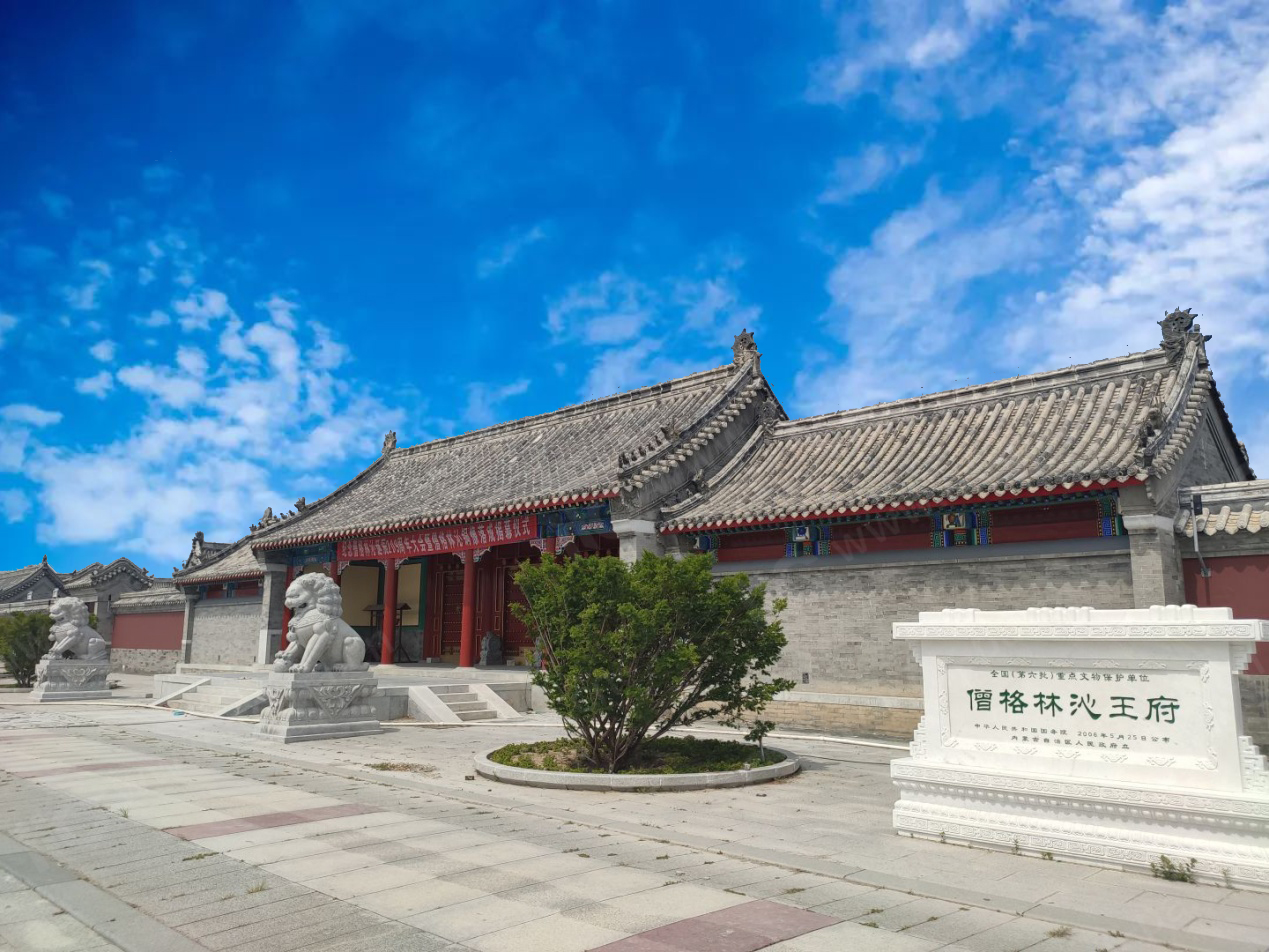 内蒙古通辽僧格林沁王府