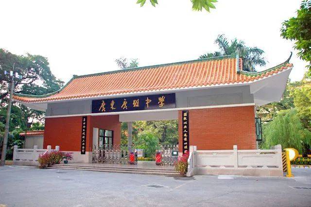 广东广雅中学花都校区