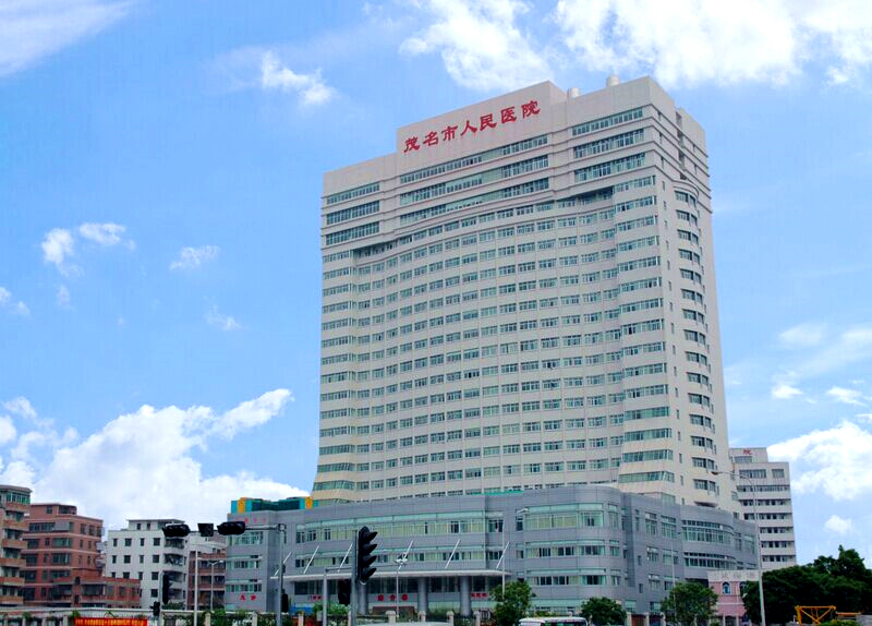 茂名人民医院