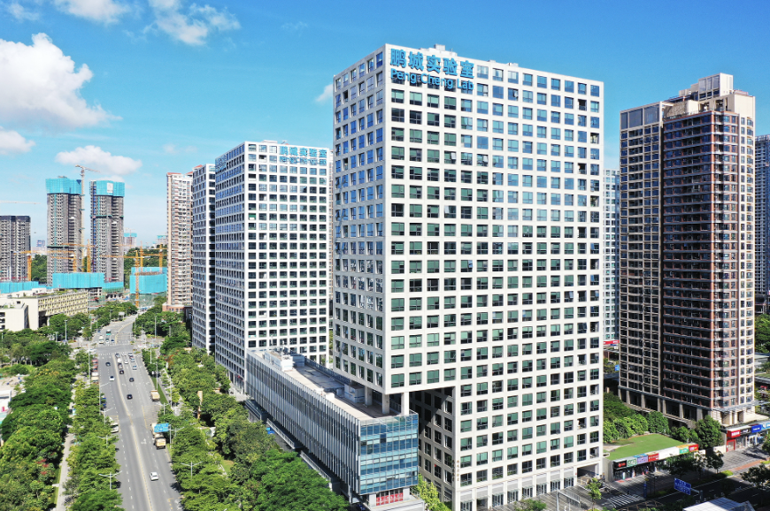 中华人民共和国科学技术部鹏城国家实验室