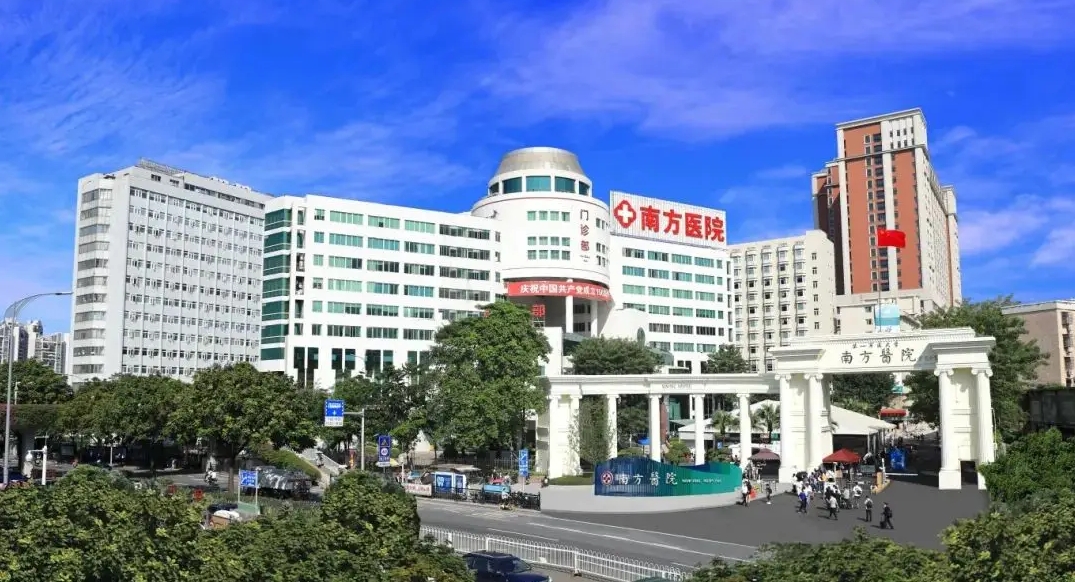 南方医科大学南方医院