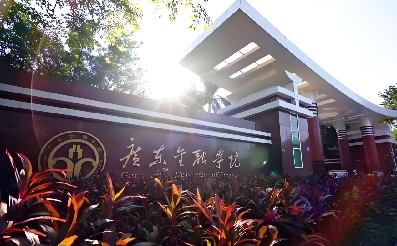 广东金融学院
