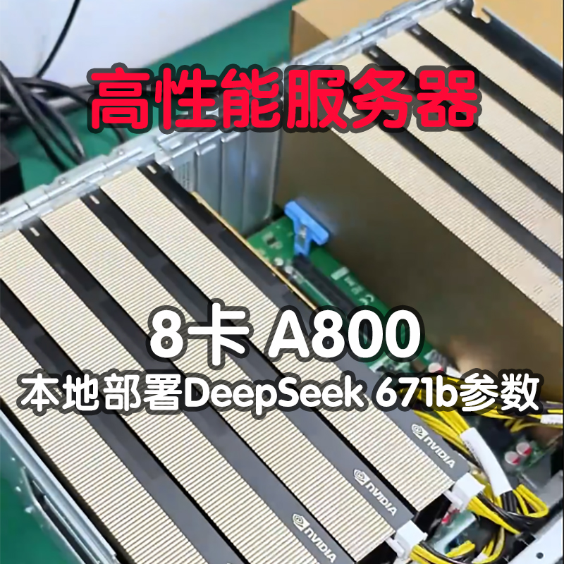 本地部署DeepSeek模型服务器配置