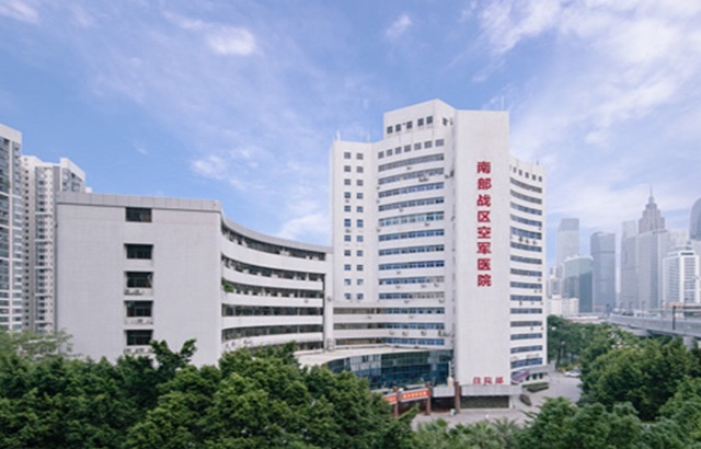 南部战区空军医院